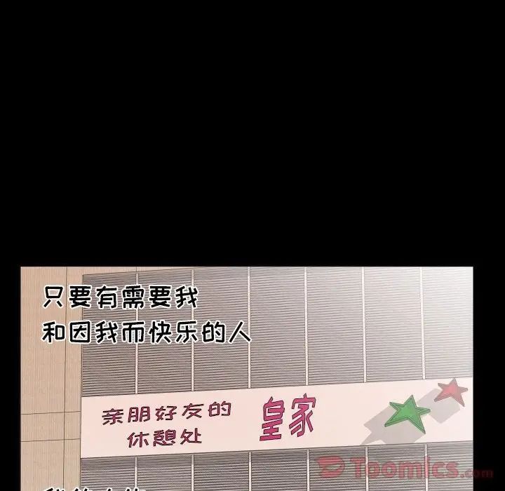 《爸爸上班中》漫画 最終話