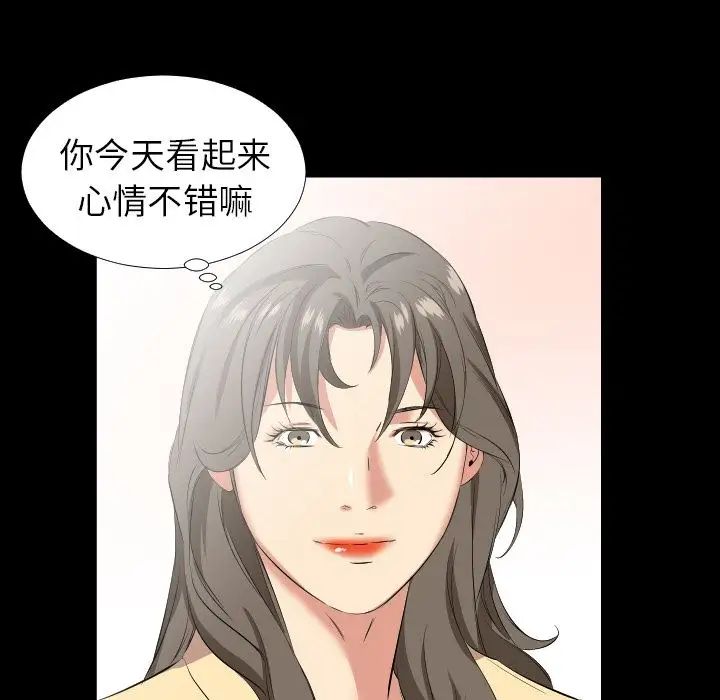 《爸爸上班中》漫画 最終話