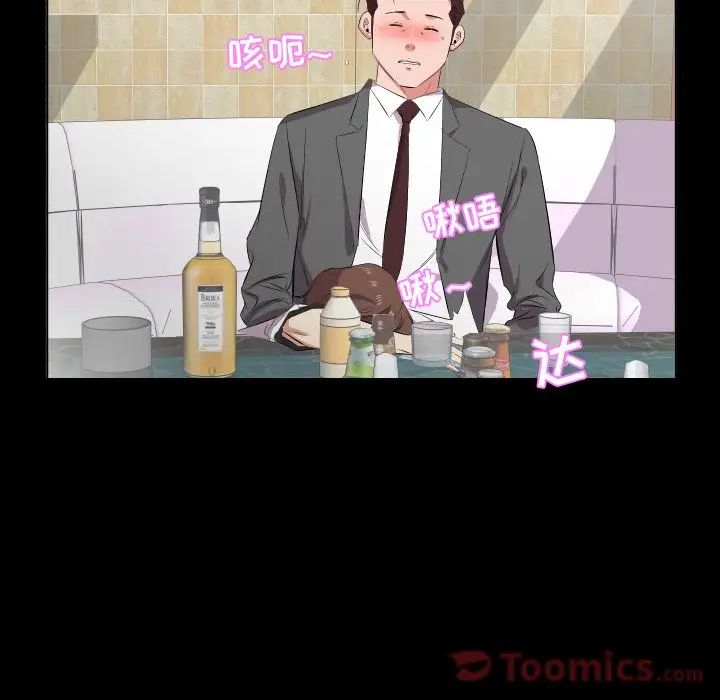 《爸爸上班中》漫画 最終話