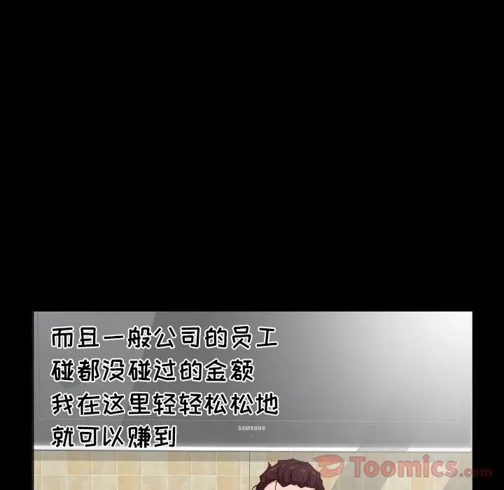《爸爸上班中》漫画 最終話