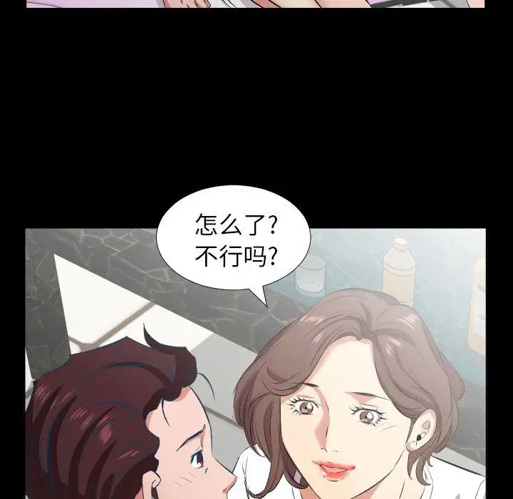 《爸爸上班中》漫画 最終話