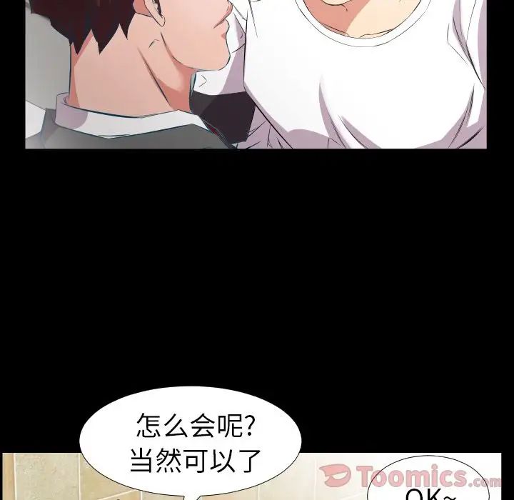 《爸爸上班中》漫画 最終話