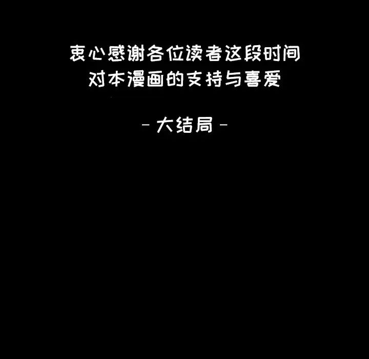 《爸爸上班中》漫画 最終話