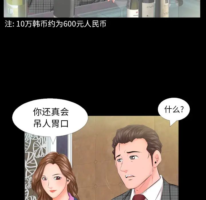 《爸爸上班中》漫画 第6話