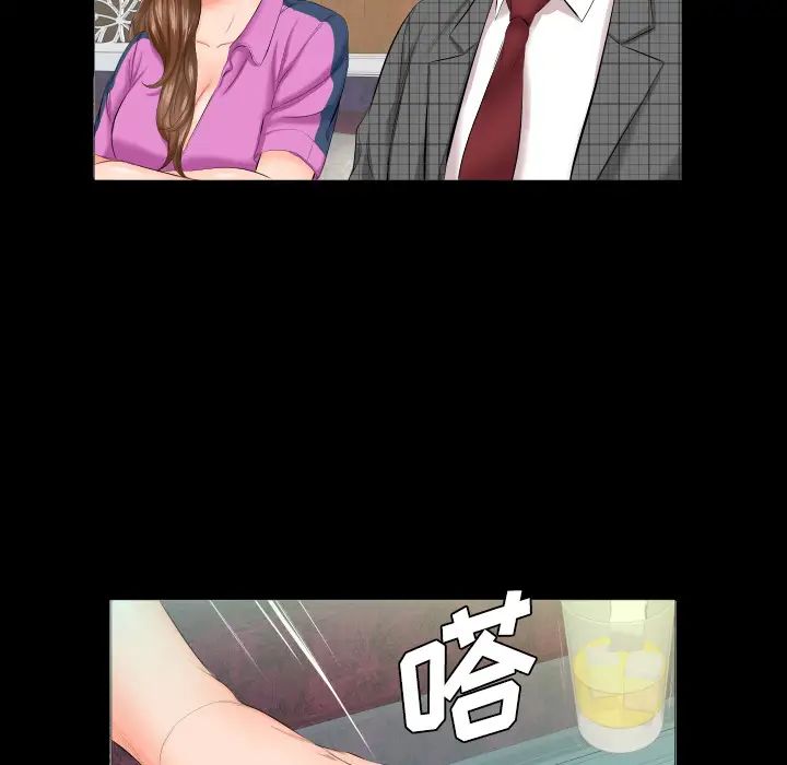 《爸爸上班中》漫画 第6話