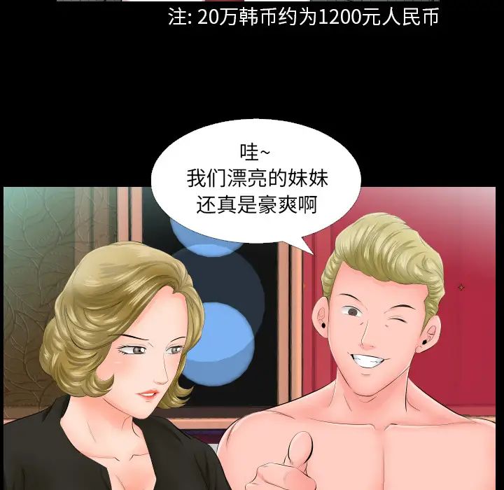 《爸爸上班中》漫画 第6話