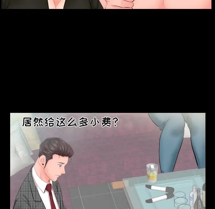 《爸爸上班中》漫画 第6話
