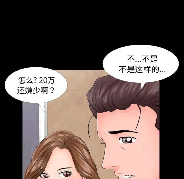 《爸爸上班中》漫画 第6話