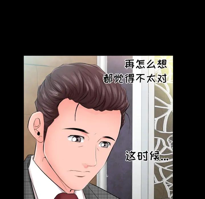 《爸爸上班中》漫画 第6話