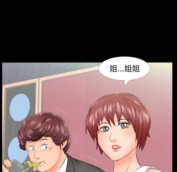《爸爸上班中》漫画 第6話