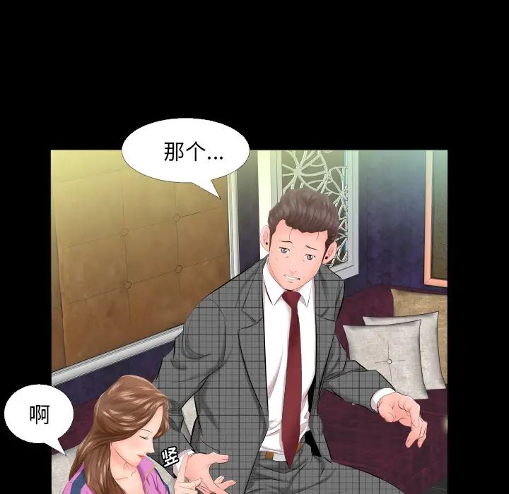 《爸爸上班中》漫画 第6話