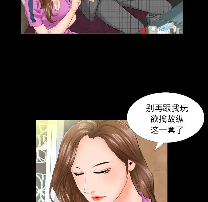 《爸爸上班中》漫画 第6話