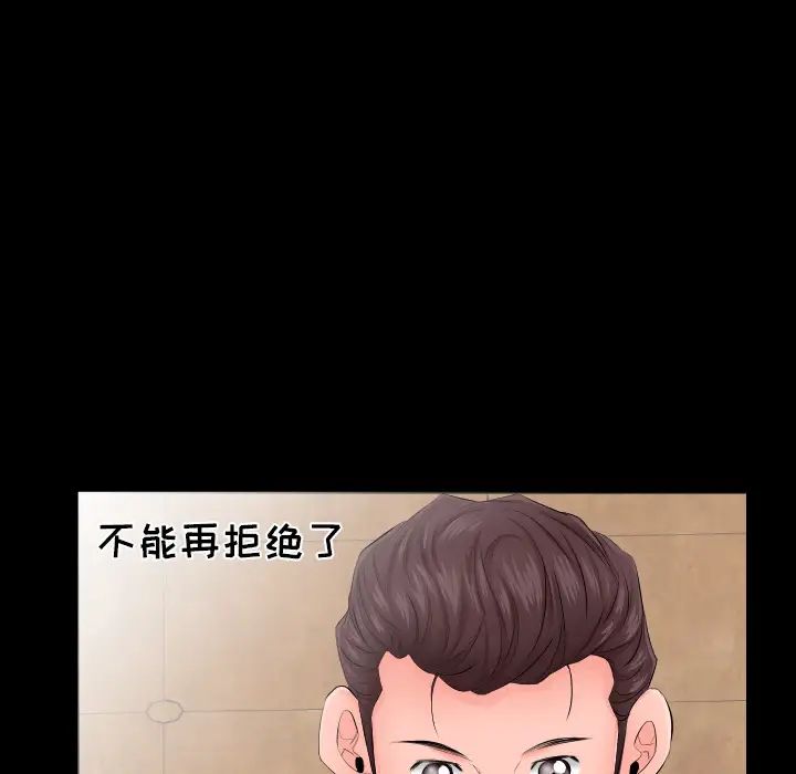 《爸爸上班中》漫画 第6話