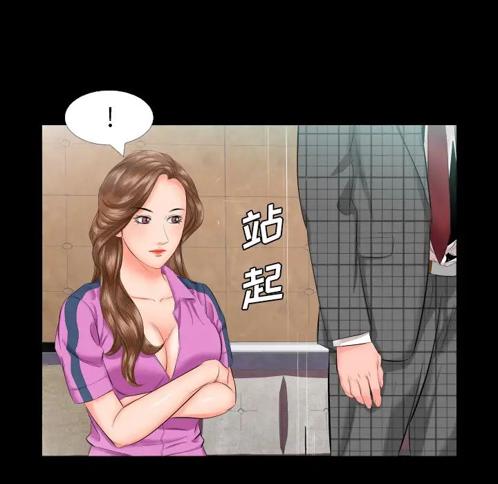 《爸爸上班中》漫画 第6話