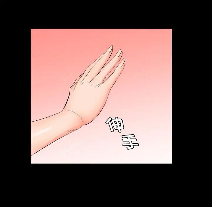 《爸爸上班中》漫画 第6話