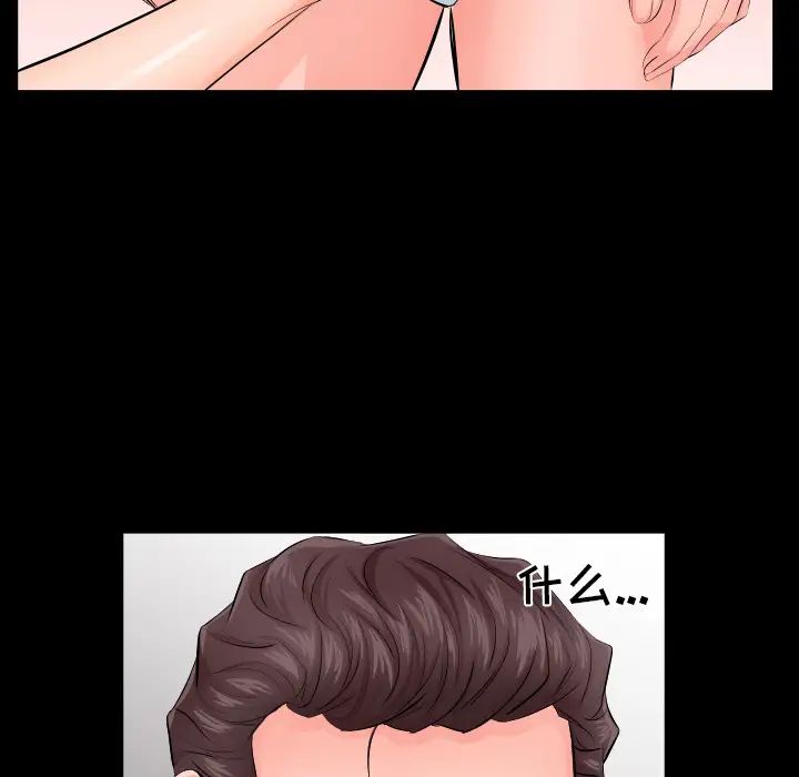 《爸爸上班中》漫画 第6話