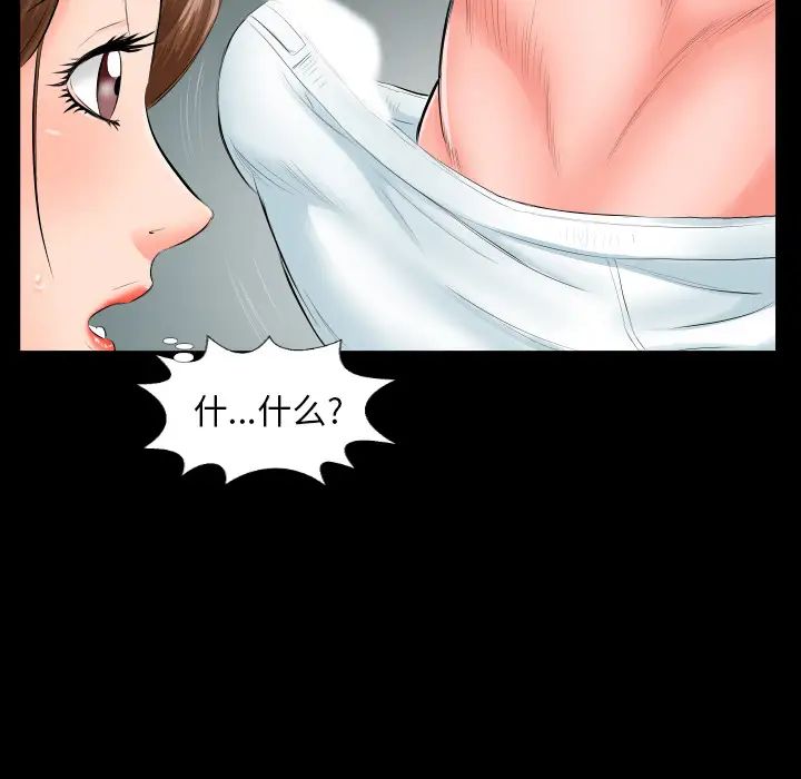 《爸爸上班中》漫画 第6話