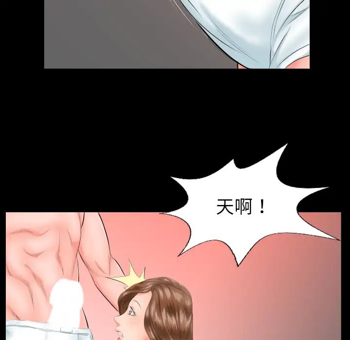 《爸爸上班中》漫画 第6話