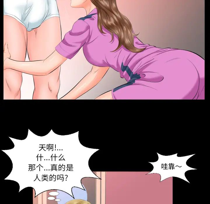 《爸爸上班中》漫画 第6話