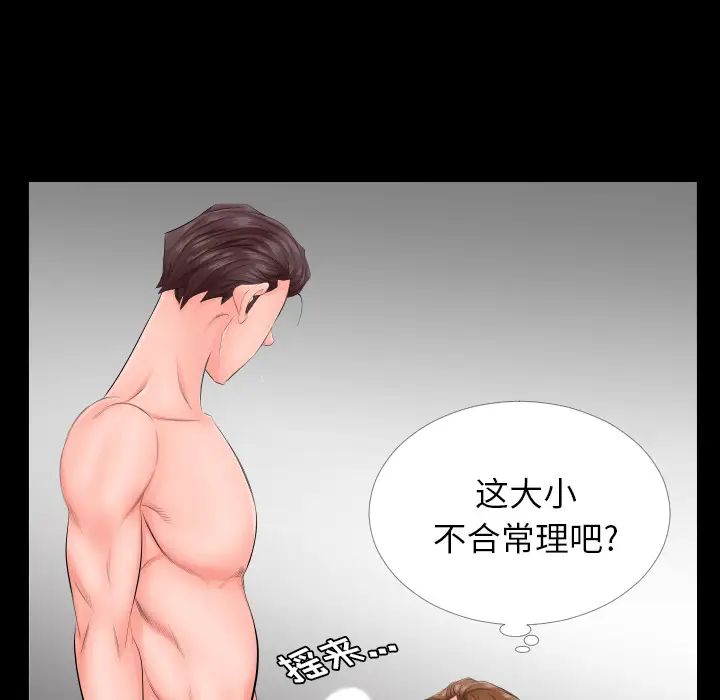 《爸爸上班中》漫画 第6話