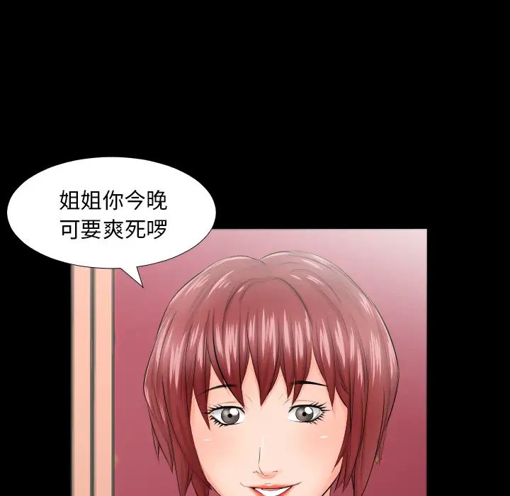 《爸爸上班中》漫画 第6話