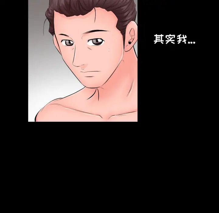 《爸爸上班中》漫画 第6話