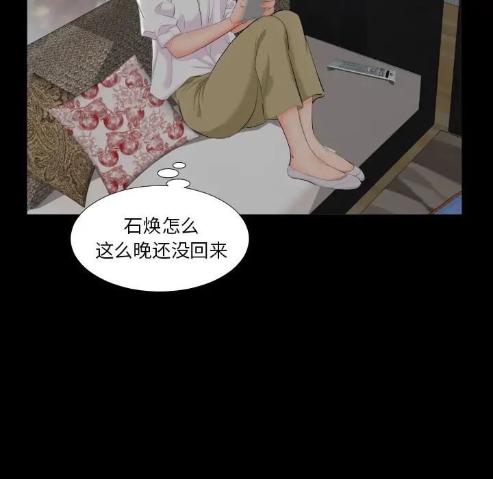 《爸爸上班中》漫画 第6話
