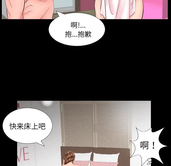 《爸爸上班中》漫画 第6話