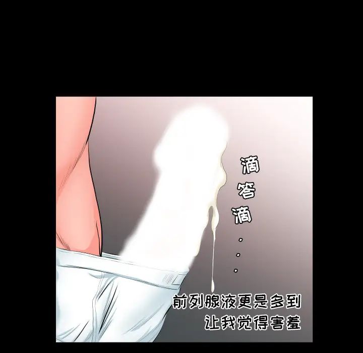 《爸爸上班中》漫画 第6話