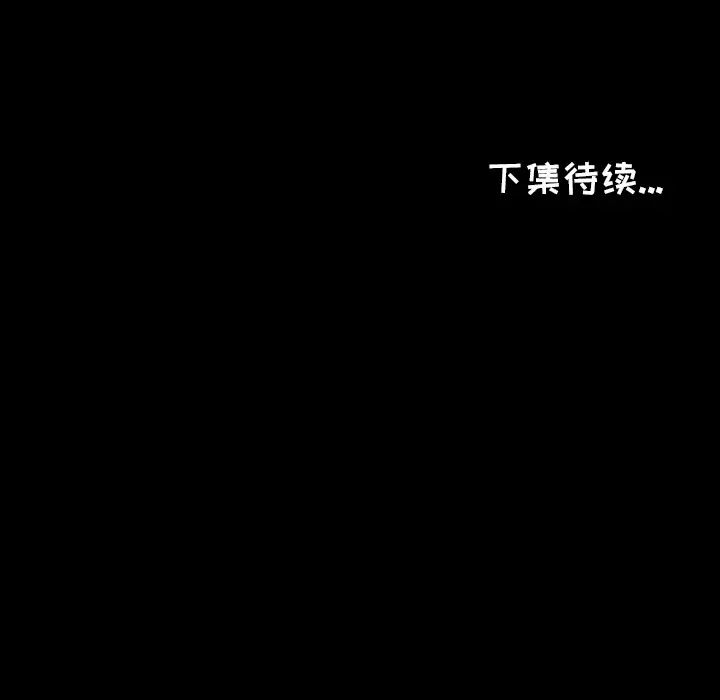 《爸爸上班中》漫画 第6話