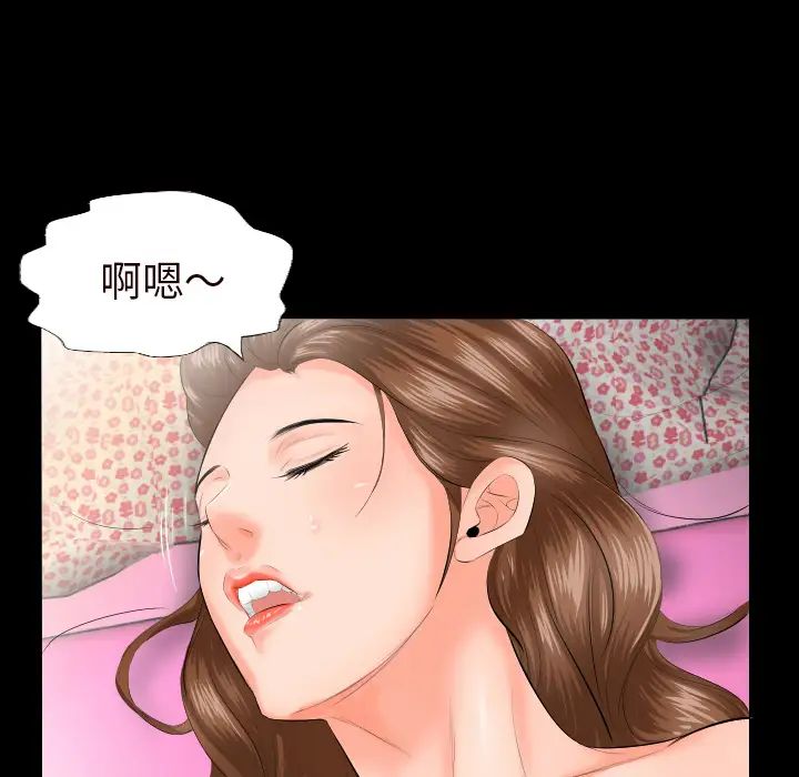 《爸爸上班中》漫画 第7話