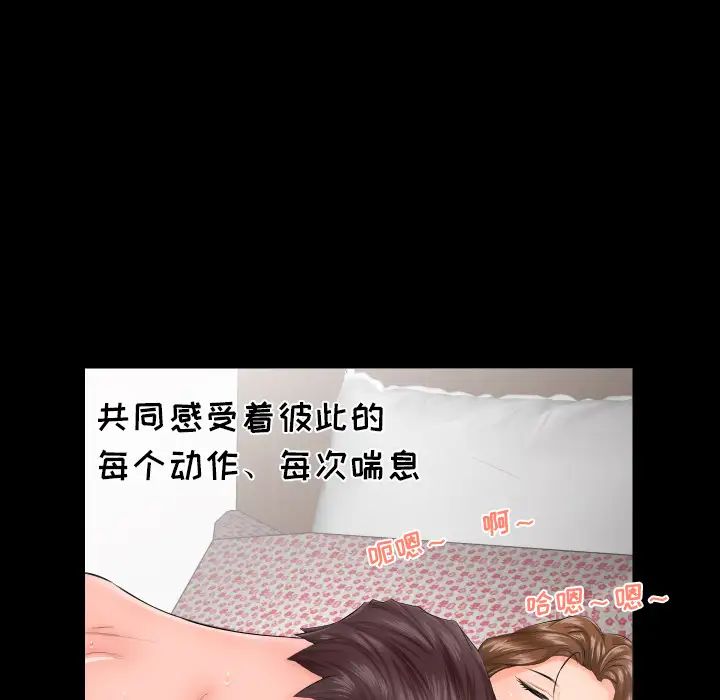 《爸爸上班中》漫画 第7話