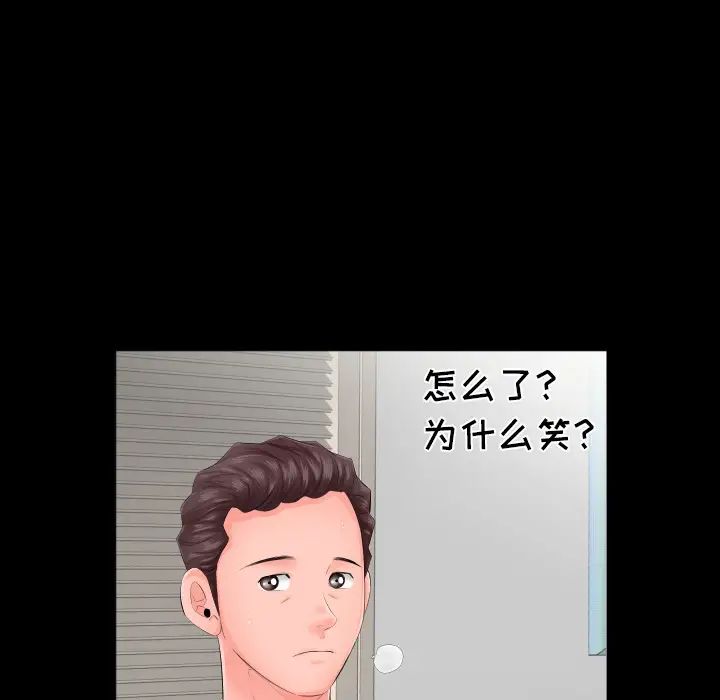《爸爸上班中》漫画 第7話