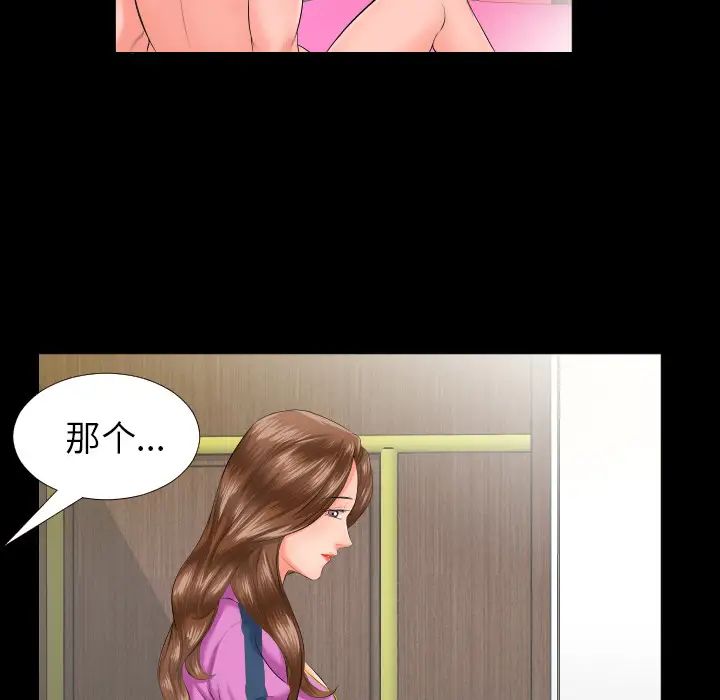 《爸爸上班中》漫画 第7話