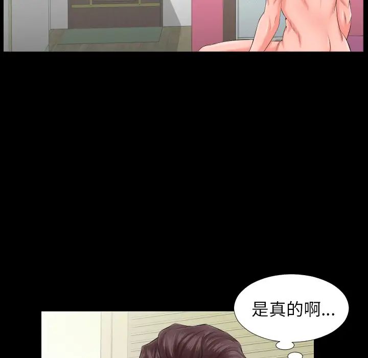 《爸爸上班中》漫画 第7話
