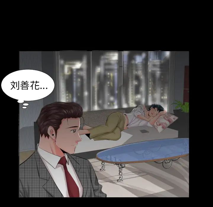 《爸爸上班中》漫画 第7話