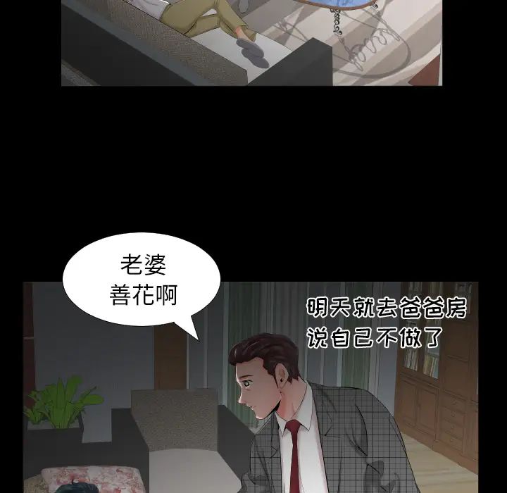 《爸爸上班中》漫画 第7話