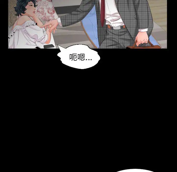 《爸爸上班中》漫画 第7話