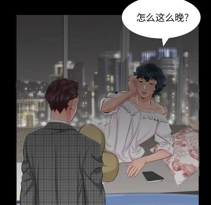 《爸爸上班中》漫画 第7話