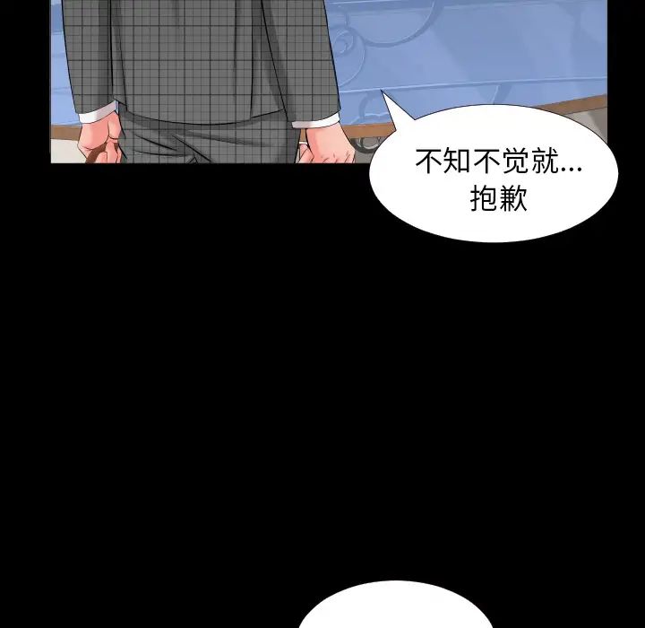 《爸爸上班中》漫画 第7話