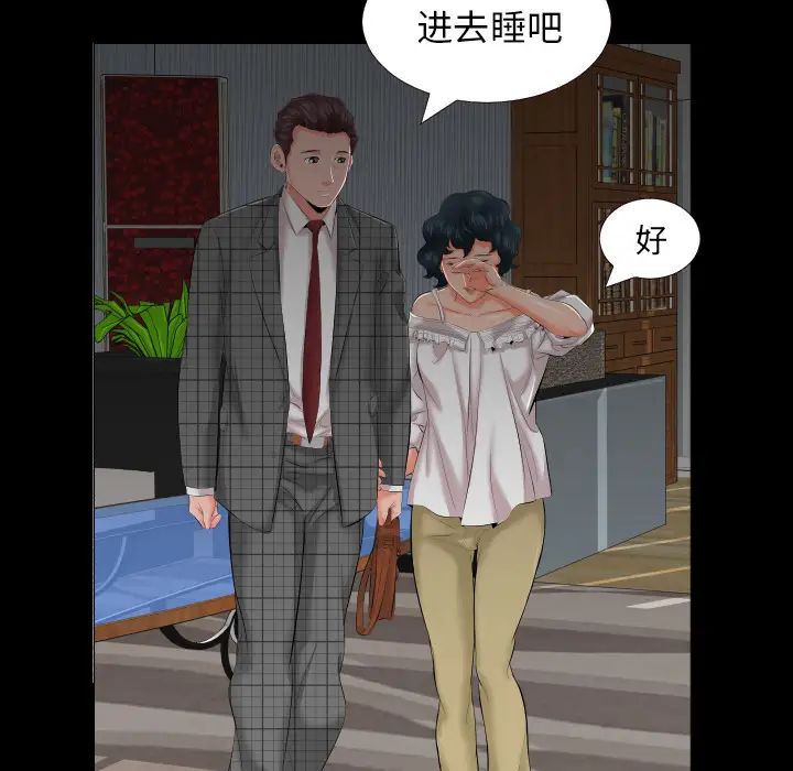 《爸爸上班中》漫画 第7話