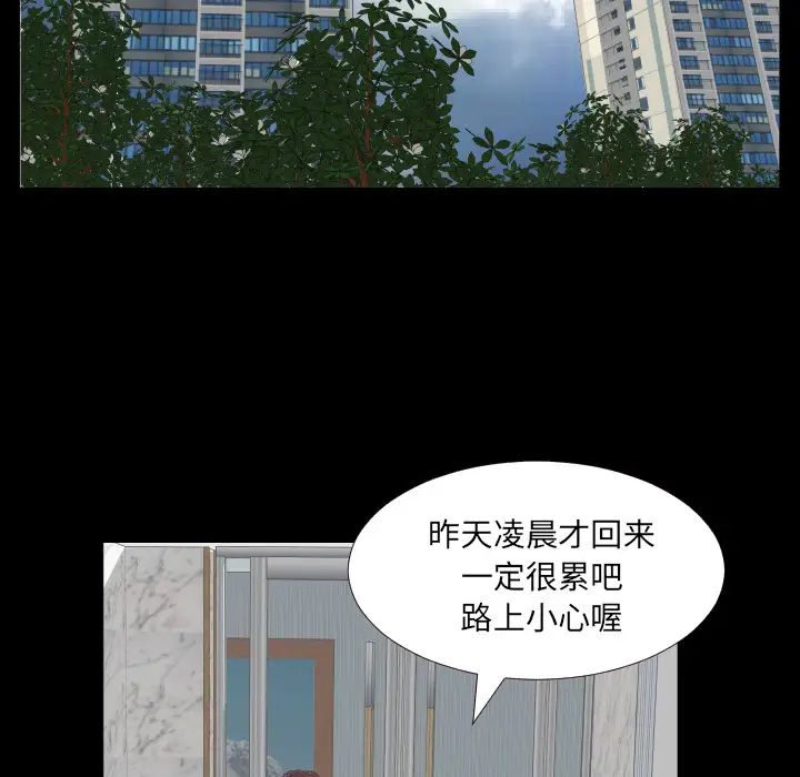 《爸爸上班中》漫画 第7話