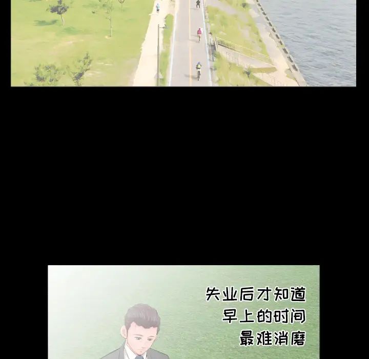 《爸爸上班中》漫画 第7話