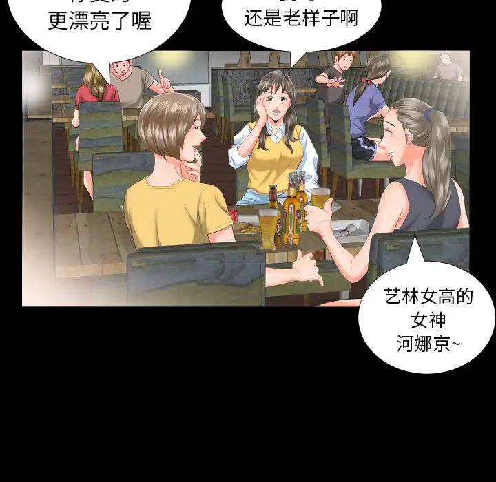 《爸爸上班中》漫画 第7話