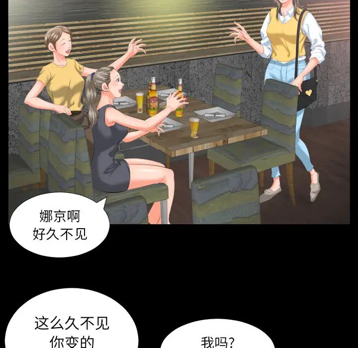 《爸爸上班中》漫画 第7話