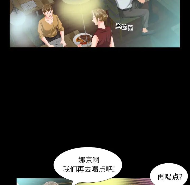 《爸爸上班中》漫画 第7話