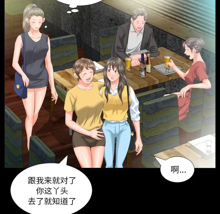 《爸爸上班中》漫画 第7話