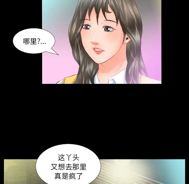 《爸爸上班中》漫画 第7話