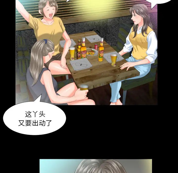 《爸爸上班中》漫画 第7話