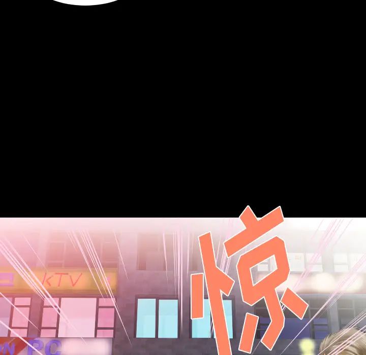 《爸爸上班中》漫画 第7話